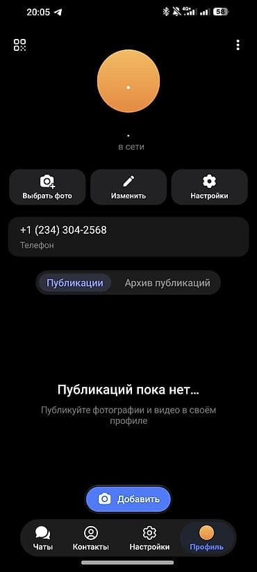 stranger things: Номер США для телеграма. для чего нужен такой аккаунт? 1.анонимность — 1