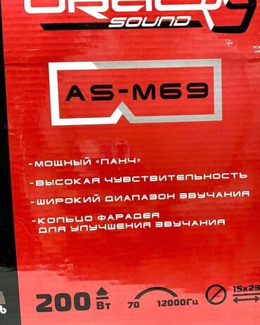 машны: Среднечастотная АС Ural AS-M69 MOLOT поможет гарантировать высокий — 8