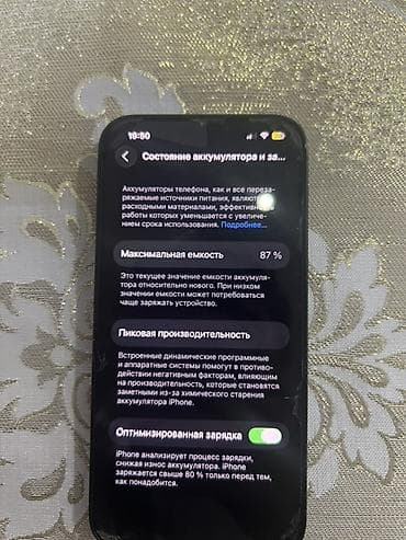 IPhone 13, Б/у, 128 ГБ, Зеленый, Зарядное устройство, 87 %