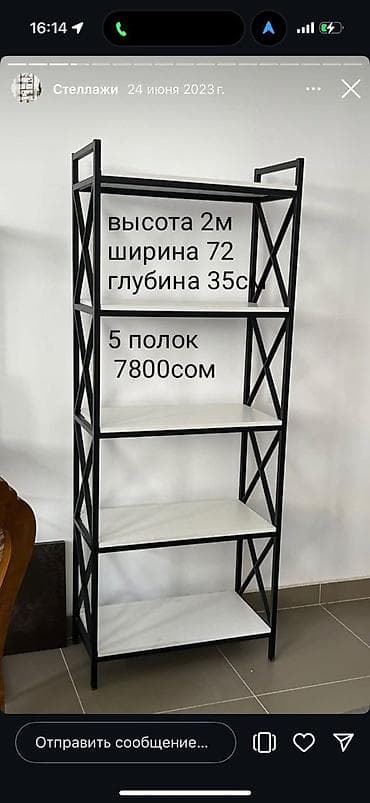 Металлические стеллажи в наличии и на заказ собственное производство