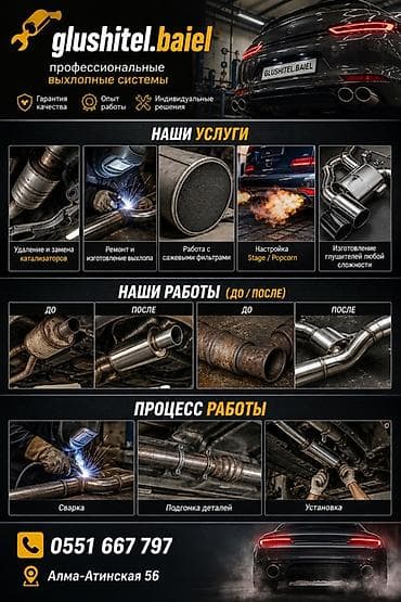 интеркулер на рекс: Профессиональные выхлопные системы glushitel.baiel Услуги: - Удаление — 1