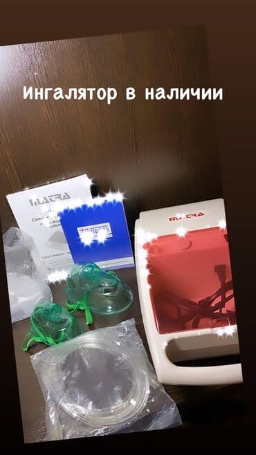 системы охлаждения концентраты: Кислородный концентраты Пульсоксиметр оптом и в розницу. Защитные — 10