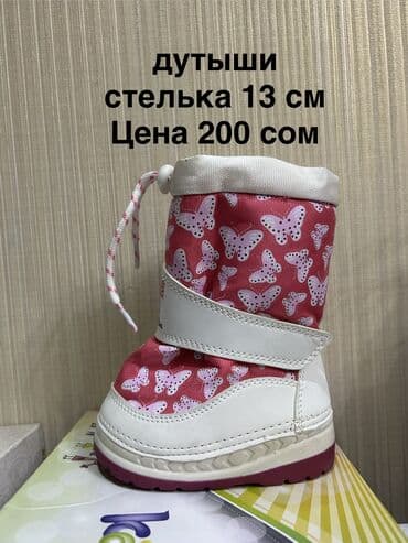 белорусская обувь на широкую ногу: Детская зимняя и демисезонная обувь так же есть босоножки и туфли – — 11