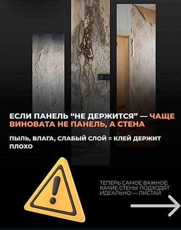 Внутренняя отделка: Все виды стеновых панелей!!! — 4