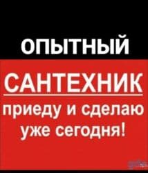 железный купароз: Сантехник сантехник сантехник сантехник сантехник сантехник сантехник — 1