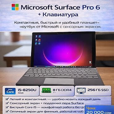 macbook m3 pro: Ноутбук Microsoft Ультрабук, Intel Core i5, ОЗУ, RAM: 8 ГБ, Microsoft Surface Pro — 5