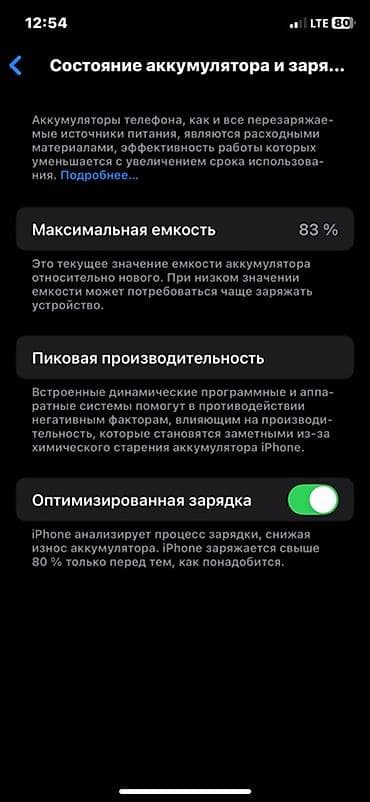 чехлы бу: IPhone 11 Pro, 256 ГБ, Space Gray, 83 % — 4