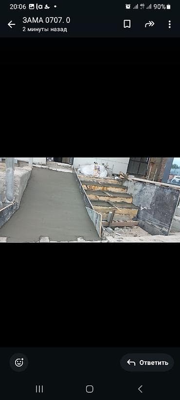 Бетонные работы под ключ - Устройство монолитных площадок и отмосток