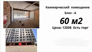 office rent: Продаётся коммерческое помещение в ЖК «Ак Бата» Локация: - г. Ош, ул — 2
