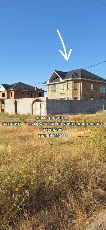 дом пригород: Дом, 330 м², 7 комнат, Собственник, ПСО (под самоотделку) — 1