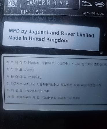 толка алмашам: Land Rover Discovery Sport: 2019 г., 2 л, Автомат, Дизель, Кроссовер — 7