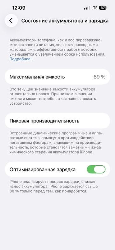 IPhone 13 Pro, 128 ГБ, 89 %