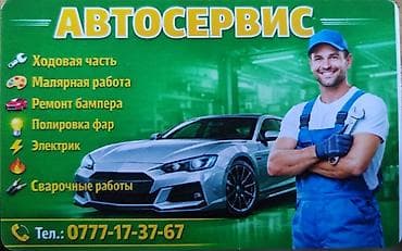 Авто кызматтары: АВТОСЕРВИС Услуги: Фрунзе 68 Беловодский - Ходовая часть — 1