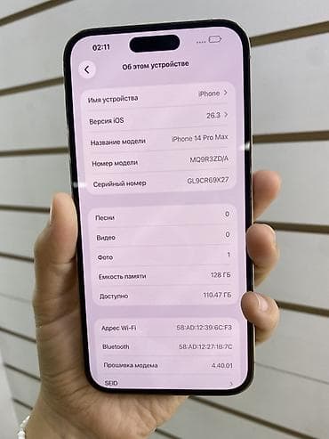 iphone 4: IPhone 14 Pro Max, 128 ГБ, Золотой, 84 % — 2