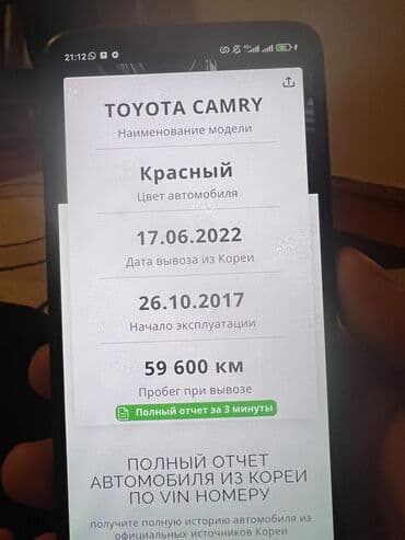 зимние шины на грузовые автомобили: Toyota Camry: 2018 г., 2.5 л, Автомат, Бензин, Седан — 8
