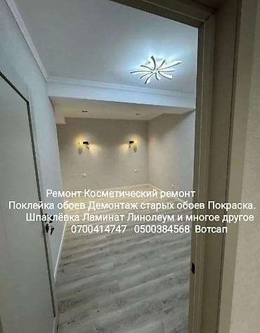 doolot kurulush: Поклейка обоев, Демонтаж старых обоев | Жидкие обои, Бумажные обои, Виниловые обои Больше 6 лет опыта — 3