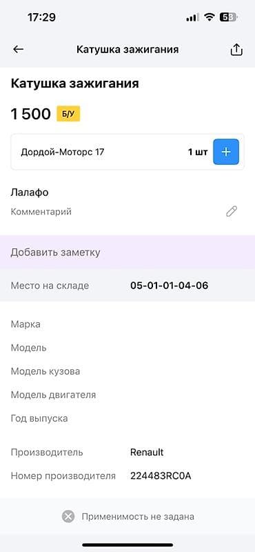 rf 2: Катушка зажигания Hanshin Electric для Renault - Оригинальный — 4