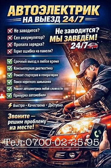 Компьютерная диагностика: Считывание и сброс ошибок (Check Engine