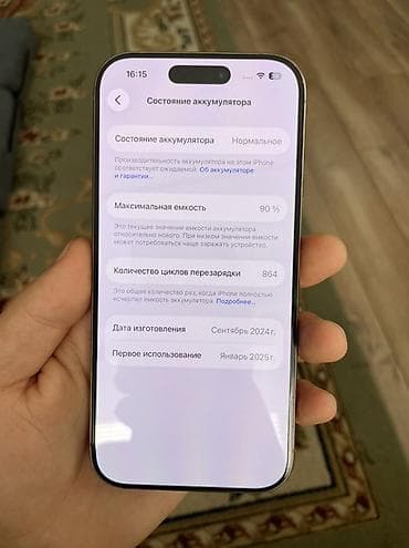 Мобильные телефоны и аксессуары: IPhone 16 Pro, 128 ГБ, цвет светлый (корпус с матовым стеклом и — 4