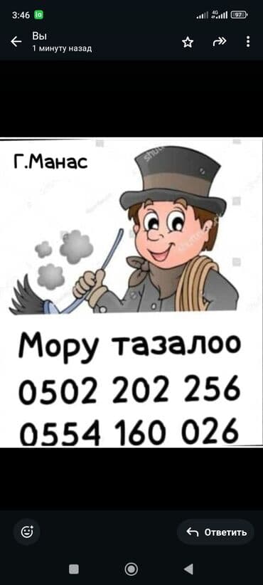 город токмак: Услуги по чистке дымоходов и печных труб. Жалал Абад - — 2
