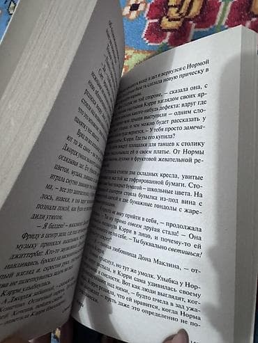 Книги и журналы: Ужасы и триллеры, На русском языке — 2