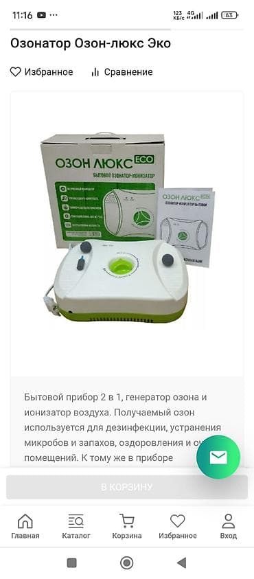 roborock s7 maxv: Озон - люкс — 1