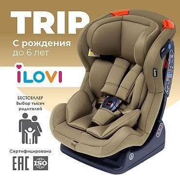 Детское автокресло iLovi TRIP - Для детей с рождения до 6 лет -