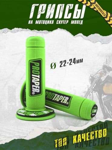 руль на мотоцикл: Новый, Платная доставка — 1