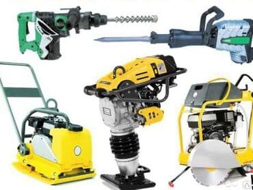 Сдам в аренду Утюги, Асфальторезы, Бетономешалки