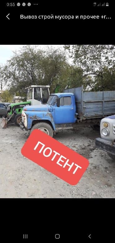 шредеры 17 на колесиках: Самосвал, Вывоз строй мусора, По городу, с грузчиком — 1