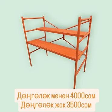 Строительные подмости (мини-леса) - Металлическая конструкция с