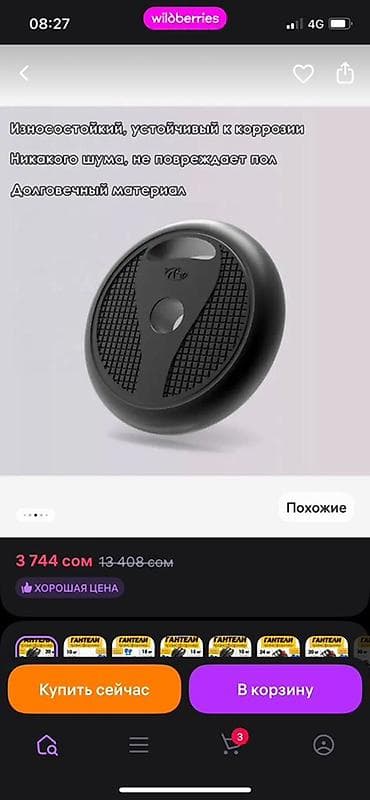 роликовые гантели: Универсальный набор 4-в-1: гантели + штанга + EZ-гриф + ролик для — 4