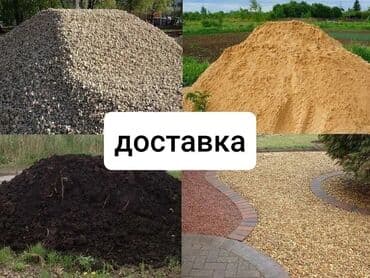 уголь каракече бешсары шабыркуль каражыра доставка бишкек купить: Кум, Васильев карьери, Тонна менен, Зил, Камаз — 1