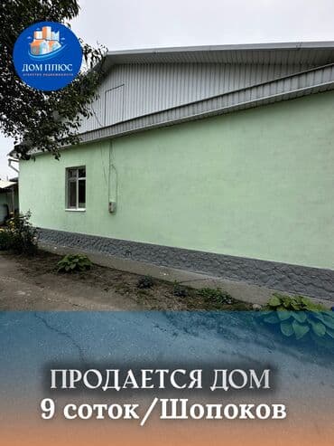 дачный дом формата: Үй, 150 кв. м, 4 бөлмө, Кыймылсыз мүлк агенттиги, Евро оңдоо — 1