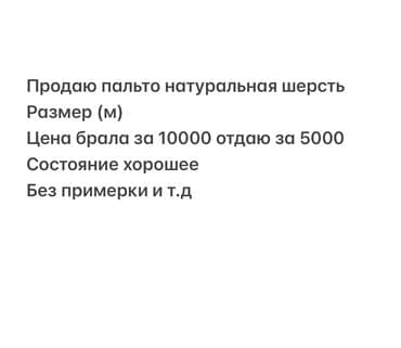 подкладки: Пальто — 5