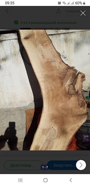 пленка карбон: Ореховое дерево — 3