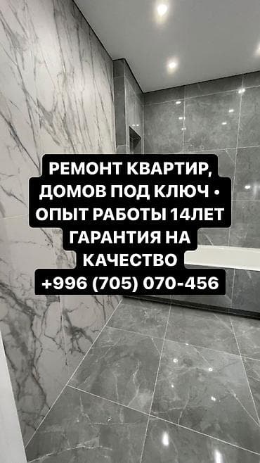 Поклейка обоев, Демонтаж старых обоев | Жидкие обои, Фотообои, Бумажные обои Больше 6 лет опыта