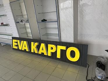 Лайтбоксы🔥 Рекламные вывески на заказ 🔥 Ваш бизнес должен выделяться! — 2