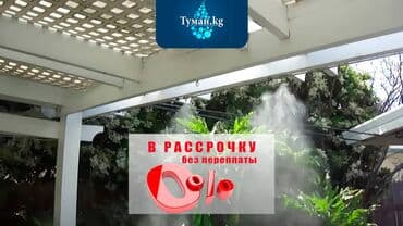 insta: 🌞✨ Создаем идеальный комфорт на летних террасах с системой — 1