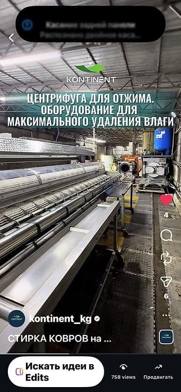 клининг токмок: Килемдерди жуу, | Паластар, Килем, Акысыз жеткирүү — 9