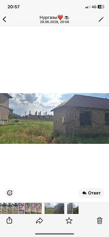 8 соток, Курулуш, Кызыл китеп — 1