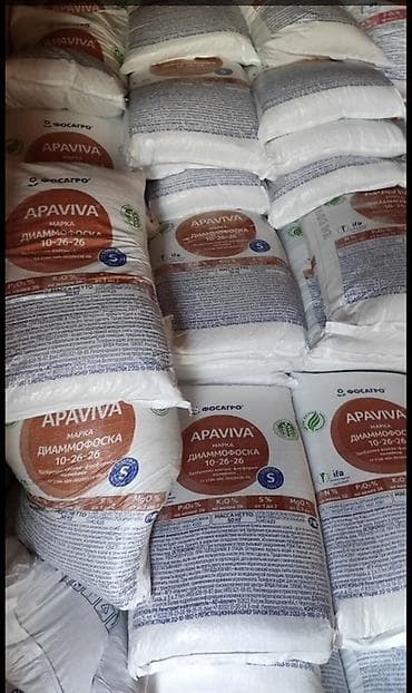 Удобрение Диаммофоска, Платная доставка