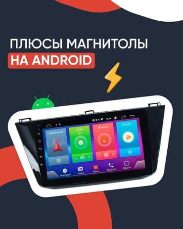 авто пулт: Андроид маниторы автомагнитолы автоэкран автопланшет автомагнитолы — 4