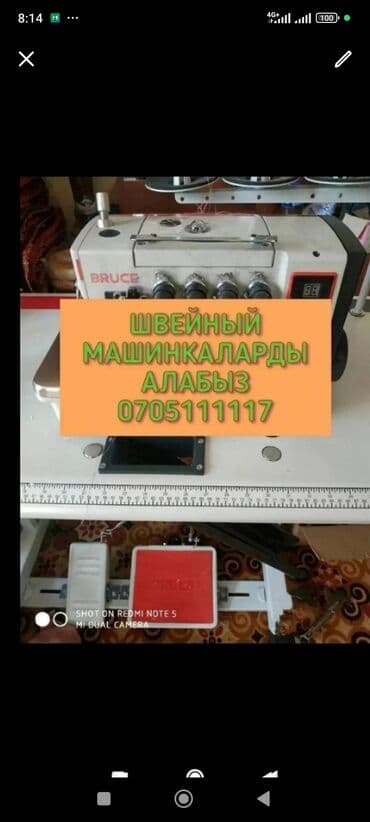 авто бувер: Швейная машина Jack, Полуавтомат — 1