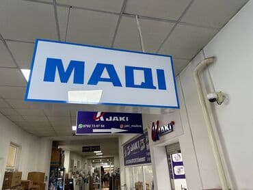 дорожние: | Вывески, Лайтбоксы, Таблички, | Монтаж, Демонтаж, Разработка дизайна — 17