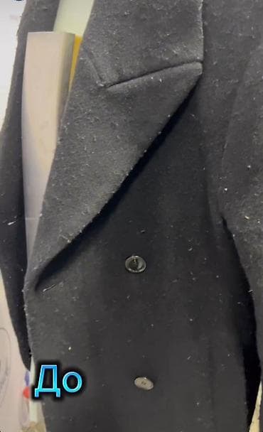 Химчистка одежды и домашнего текстиля