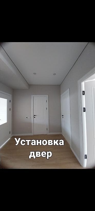Двери на заказ: Дверь: Установка, Бесплатный выезд — 1