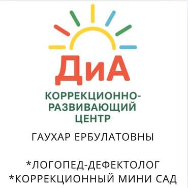 Логопед | Развитие зрительного восприятия, Дислексия и дисграфия, Дыхательная гимнастика Индивидуальное, Групповое