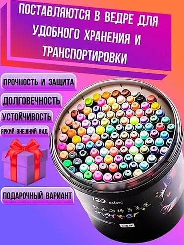 Канцтовары: Набор акриловых маркеров из 120 ярких цветов — идеальный выбор для — 3
