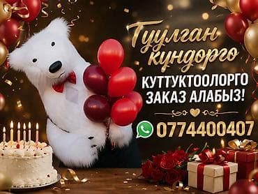 gore tex: Ростовая кукла, Зверушка, Медведь — 1